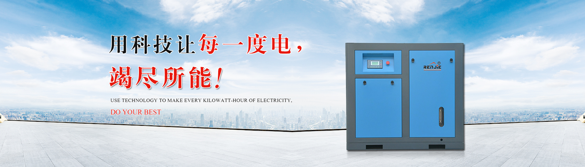 上海仁杰机械设备有限公司