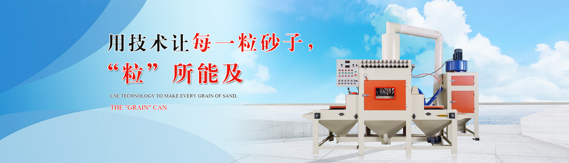 上海仁杰机械设备有限公司